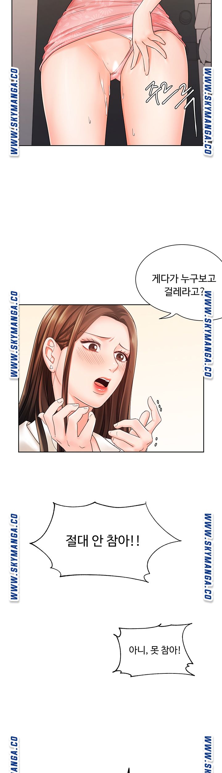 Sold Out Girl Raw - Chapter 5 Page 37