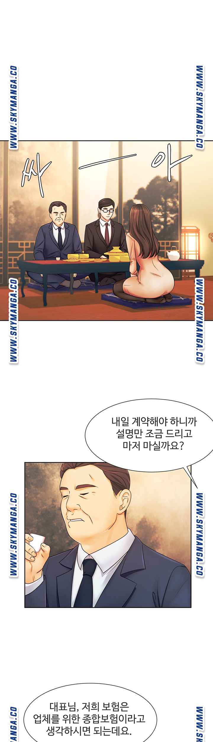 Sold Out Girl Raw - Chapter 6 Page 35