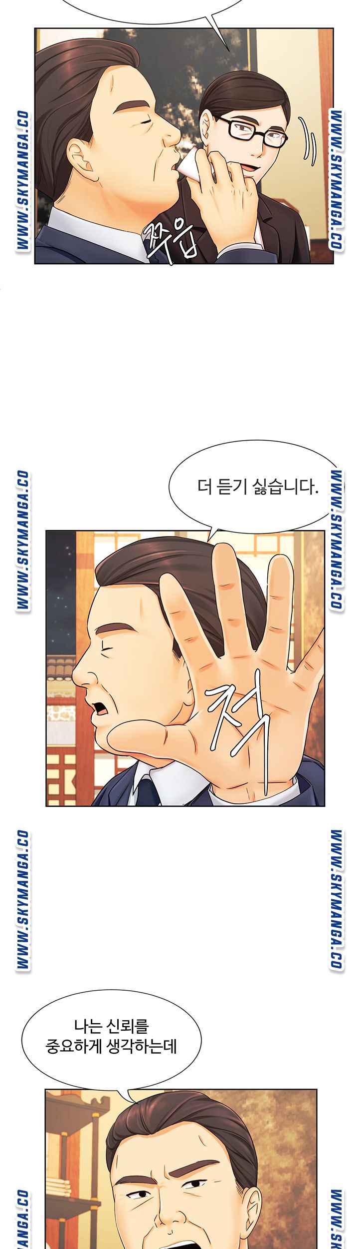 Sold Out Girl Raw - Chapter 6 Page 36