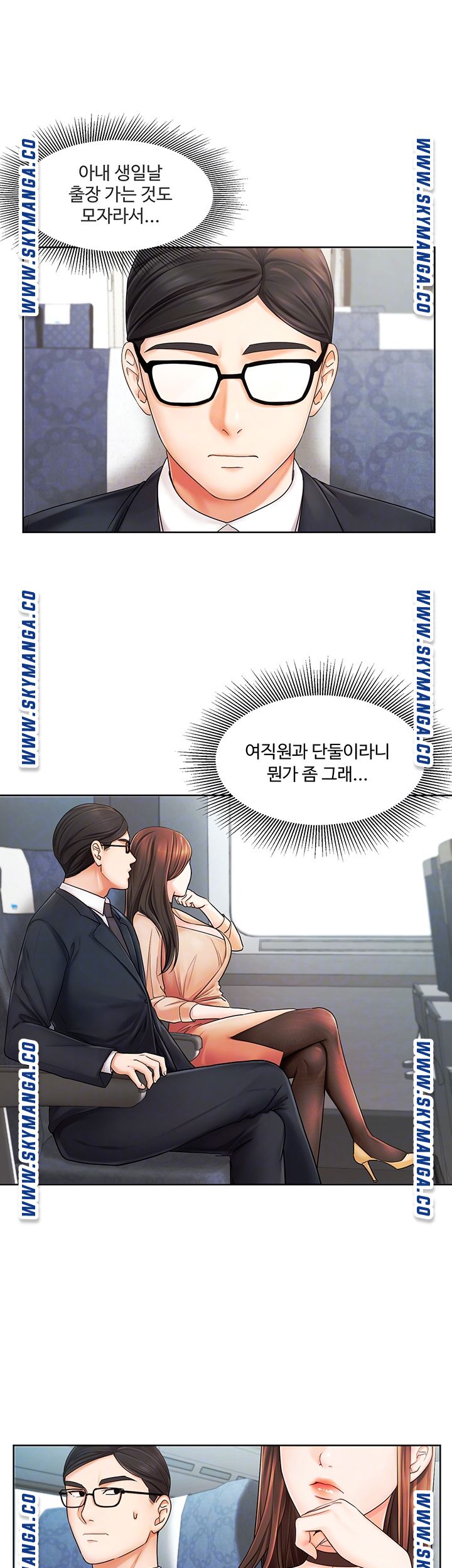 Sold Out Girl Raw - Chapter 6 Page 6