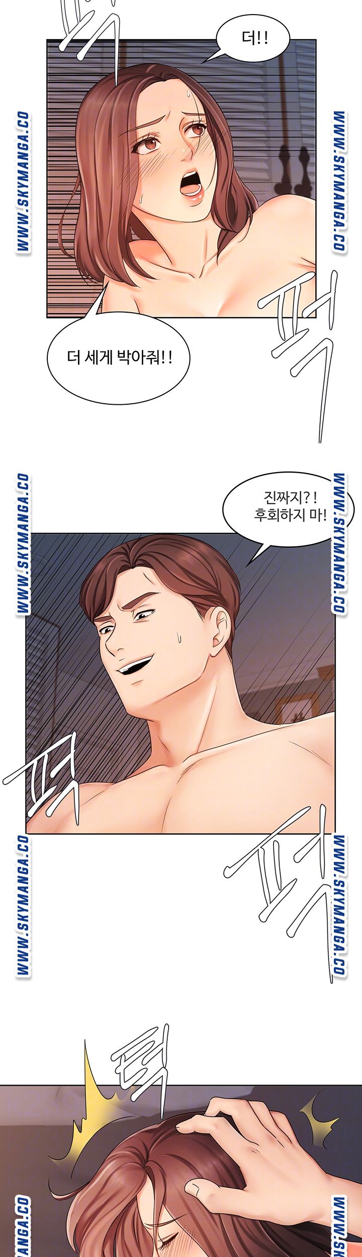 Sold Out Girl Raw - Chapter 7 Page 9