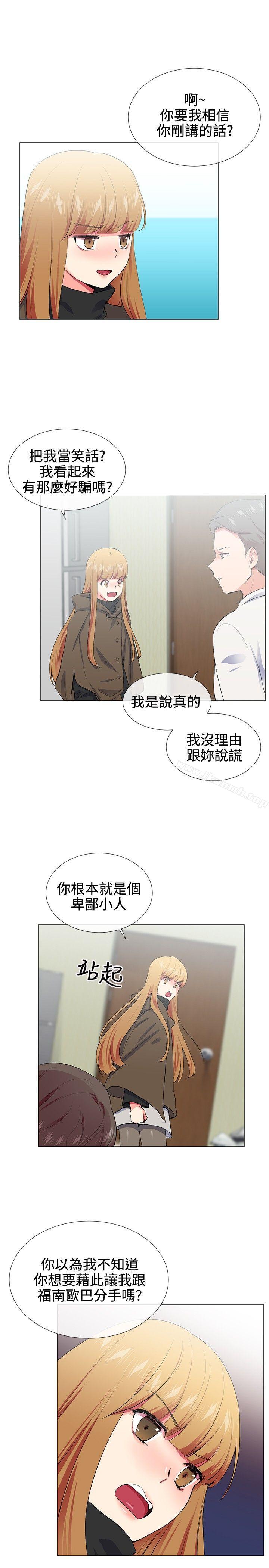 Secret Partner Raw - Chapter 17 Page 11