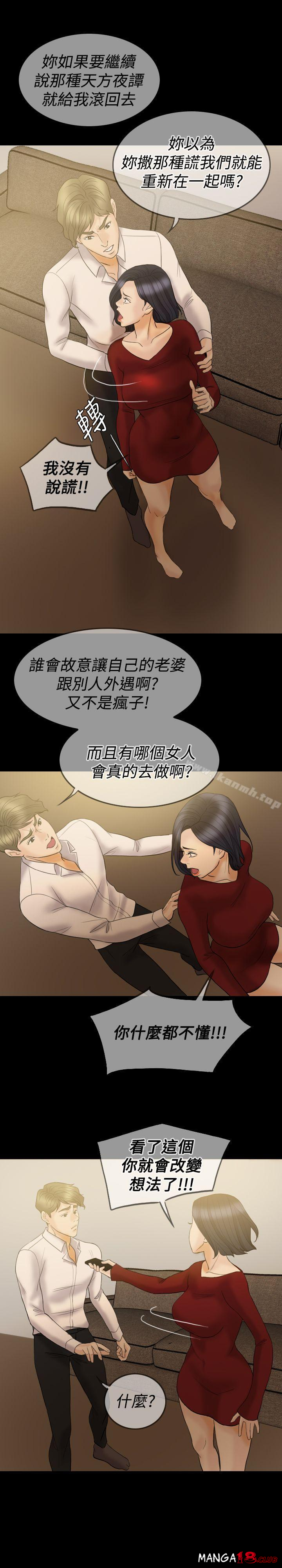 Midnight Breeze Raw - Chapter 35 Page 15