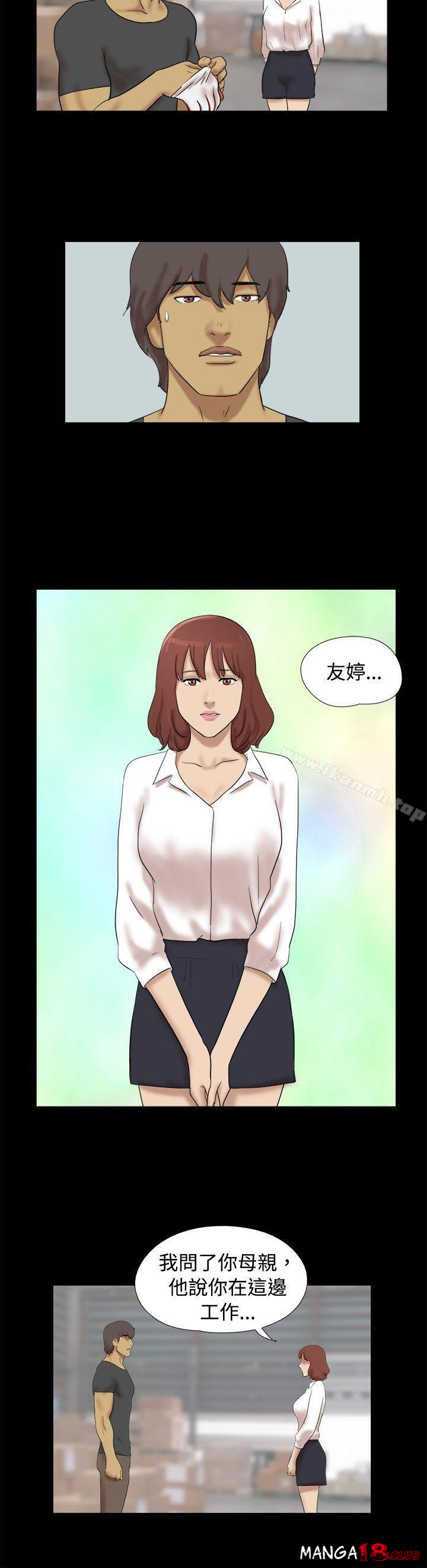 Naked Island Raw - Chapter 37 Page 6