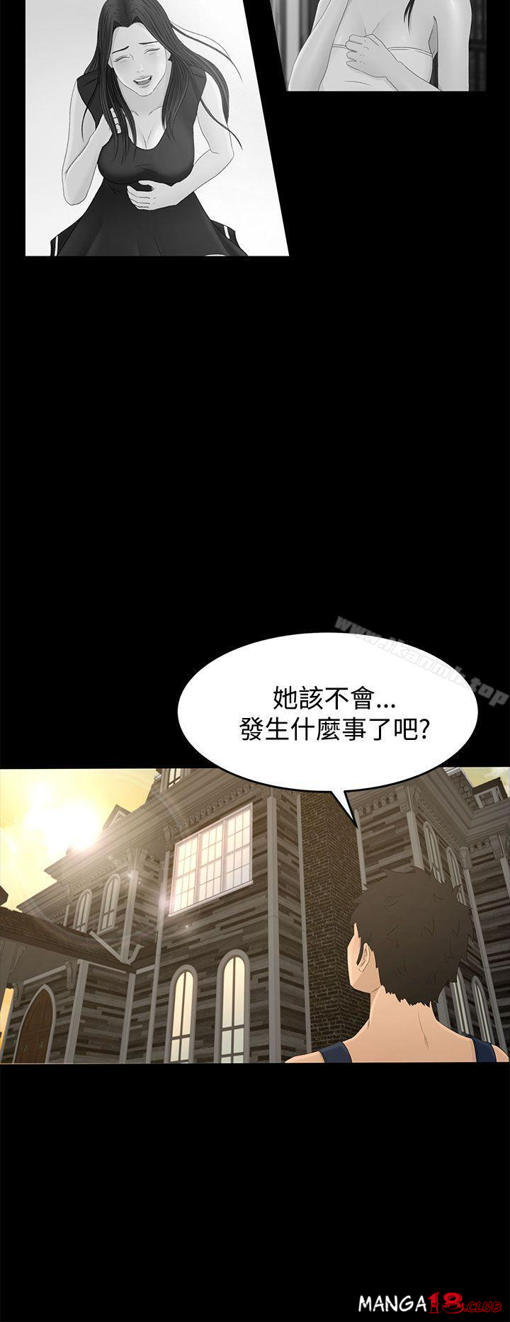 Prey Raw - Chapter 7 Page 6