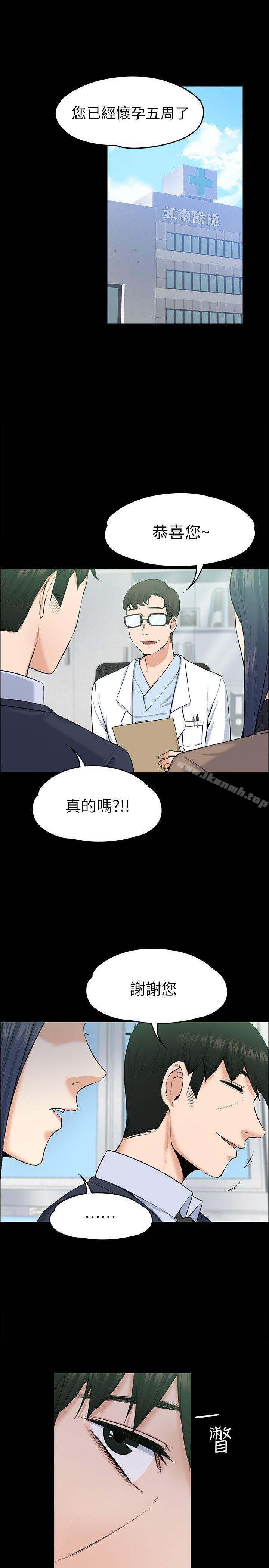 Boss’s Wife Raw - Chapter 29 Page 16