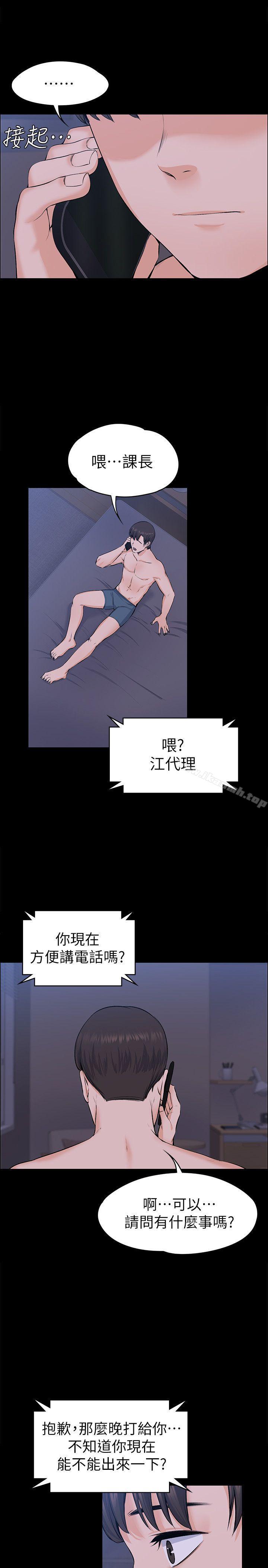 Boss’s Wife Raw - Chapter 29 Page 26