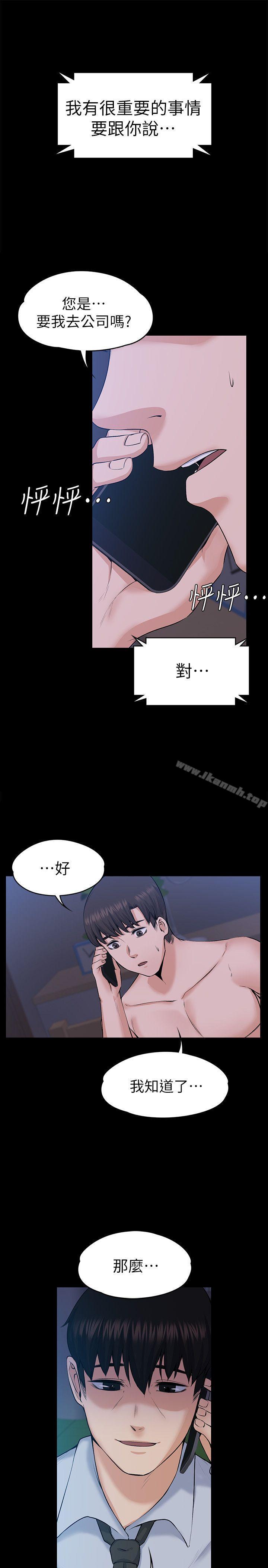 Boss’s Wife Raw - Chapter 29 Page 28