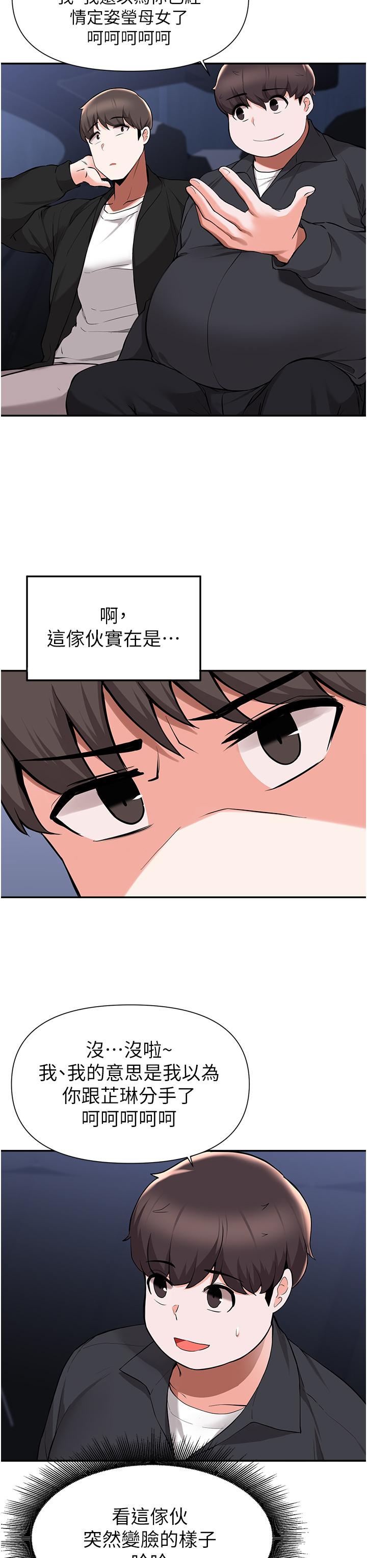 Escape Loser Raw - Chapter 41 Page 22
