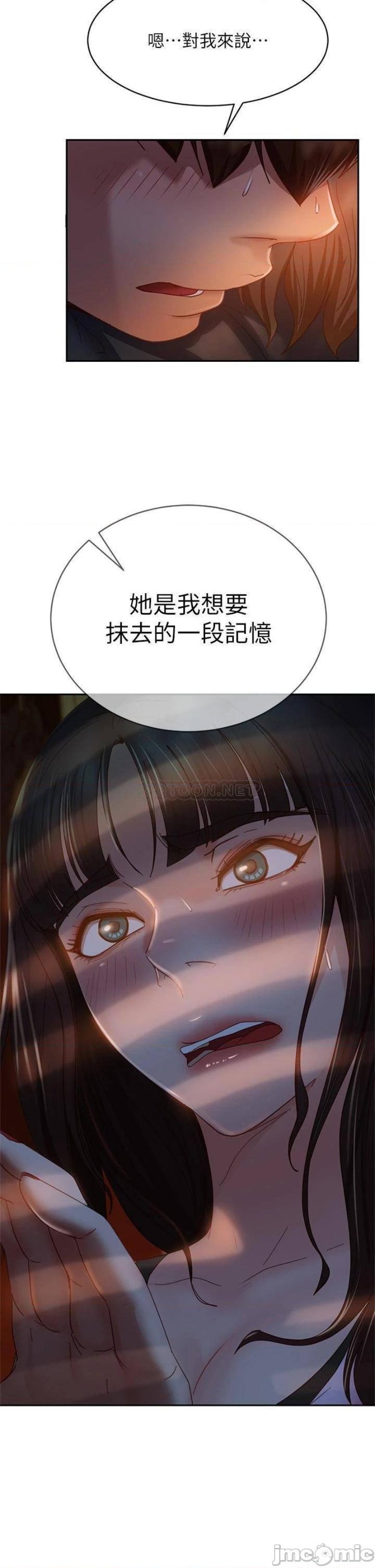 A Twisted Day Raw - Chapter 36 Page 2