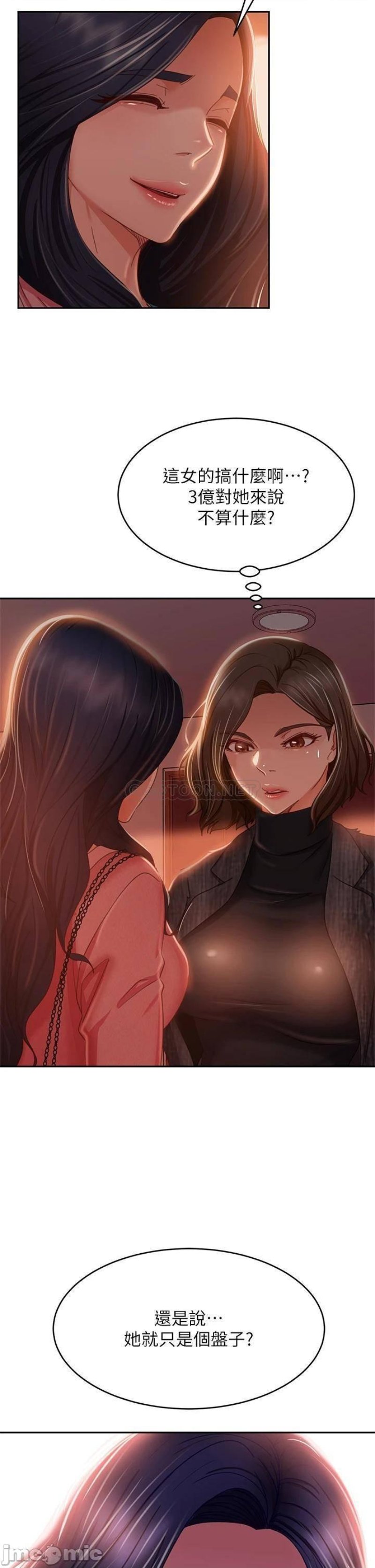 A Twisted Day Raw - Chapter 38 Page 5