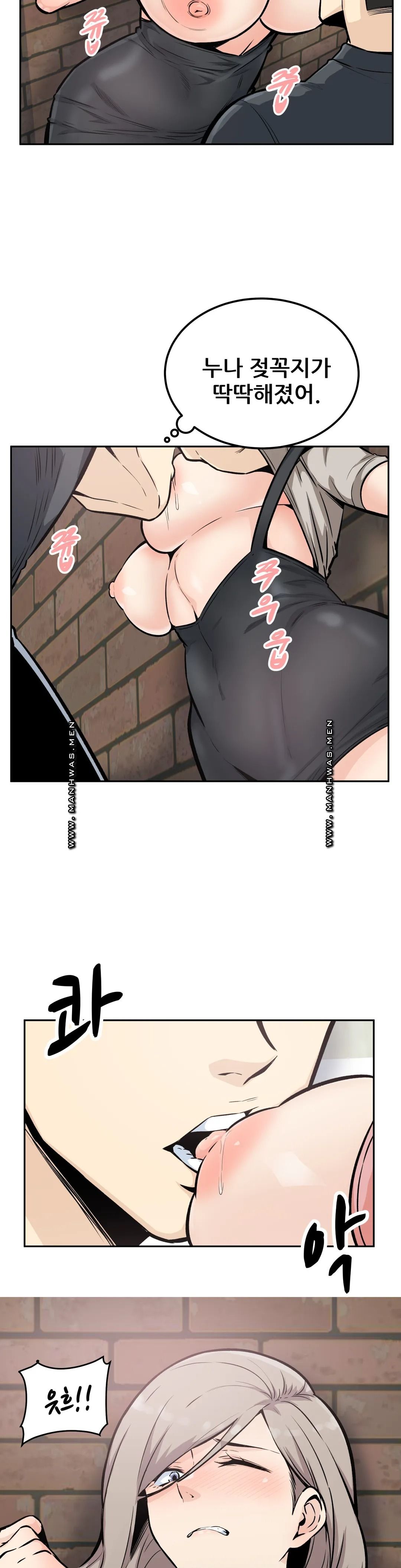 Gomusin Raw - Chapter 13 Page 19
