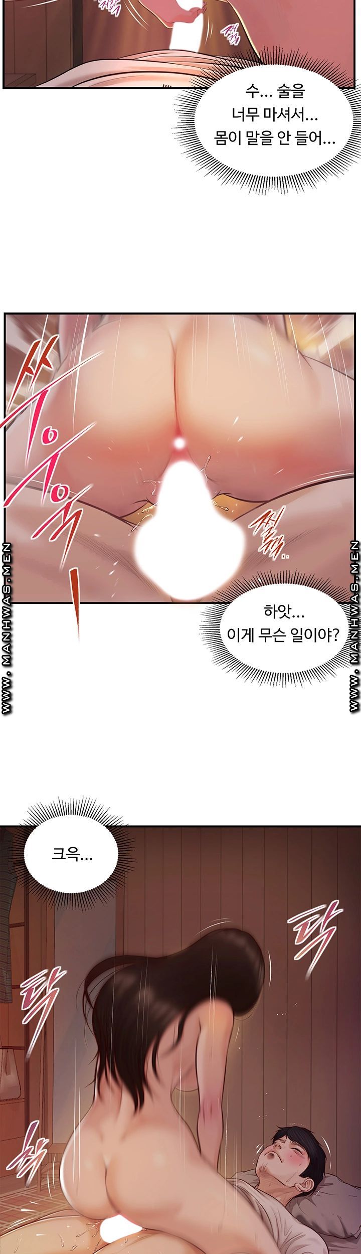 Innocent Age Raw - Chapter 2 Page 36