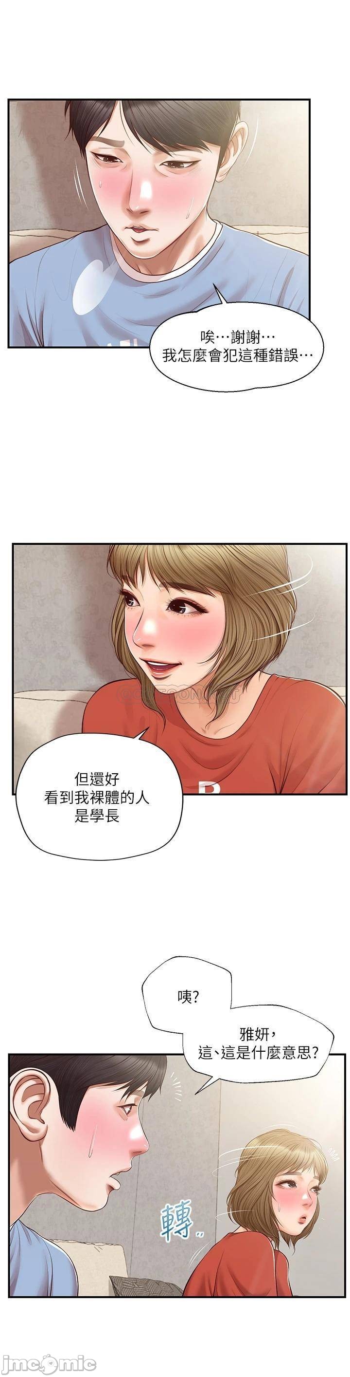Innocent Age Raw - Chapter 20 Page 29