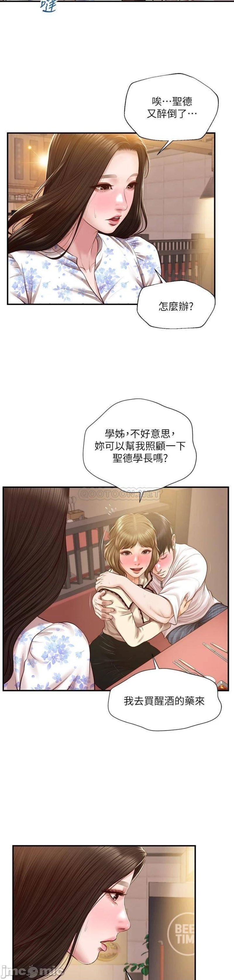 Innocent Age Raw - Chapter 35 Page 31