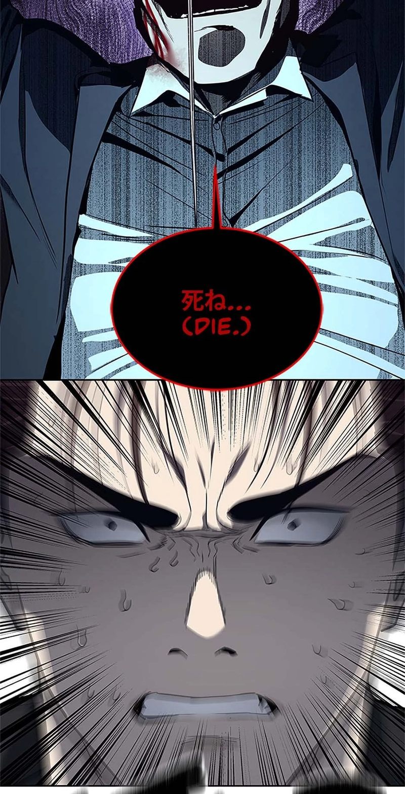 God of Blackfield - Chapter 223 Page 35