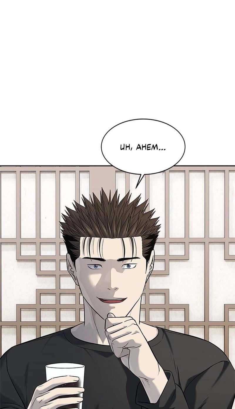 God of Blackfield - Chapter 239 Page 6