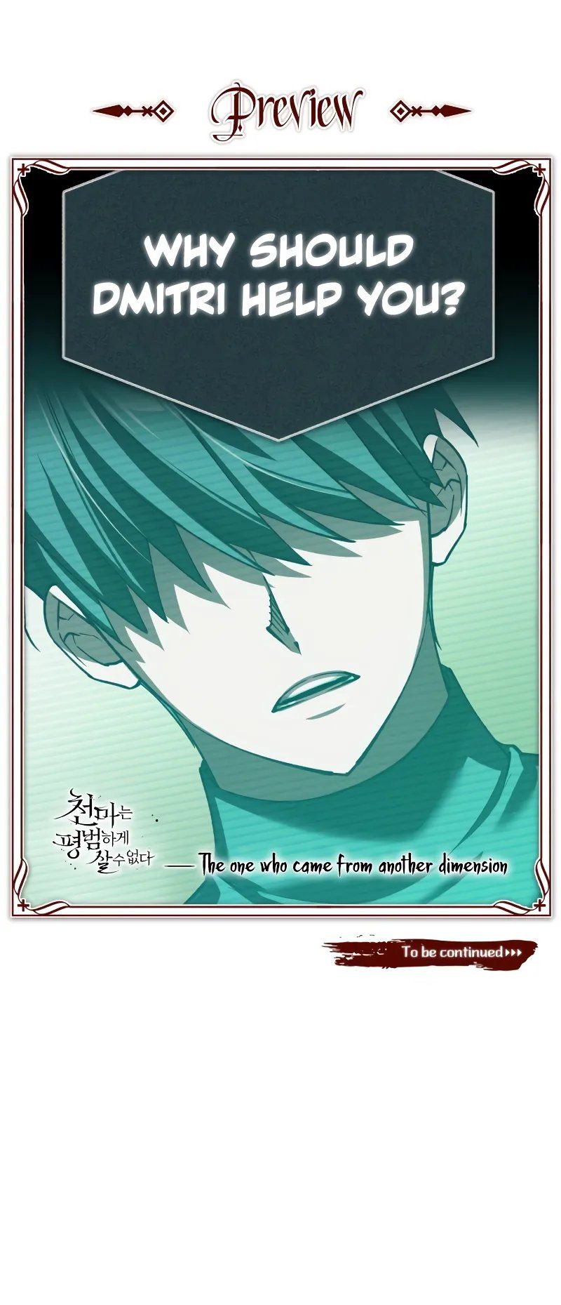 The Heavenly Demon Can't Live a Normal Life - Chapter 155 Page 13