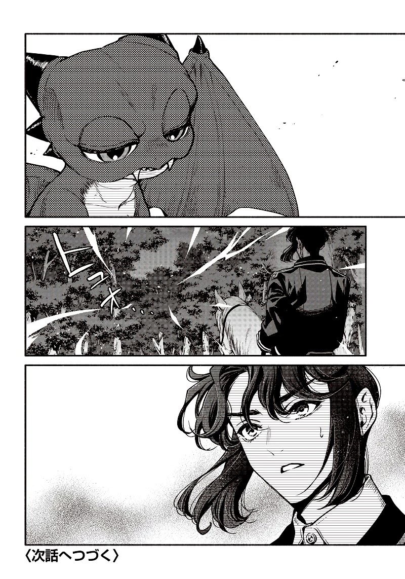 Tensei Goblin dakedo Shitsumon aru? - Chapter 37 Page 19