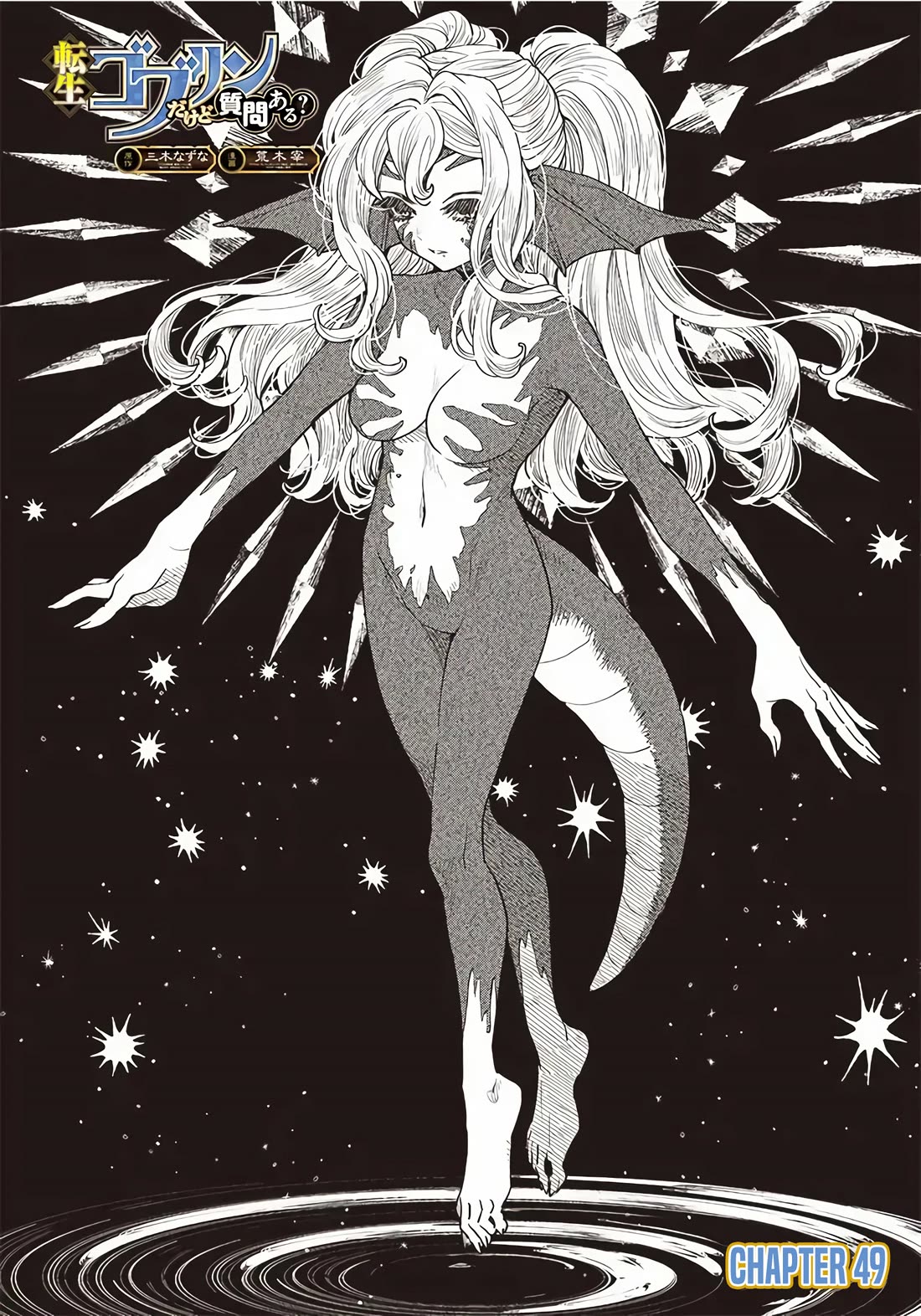 Tensei Goblin dakedo Shitsumon aru? - Chapter 49 Page 1