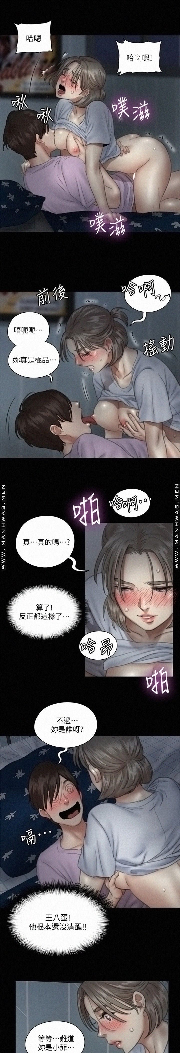 E Romance Raw - Chapter 12 Page 12