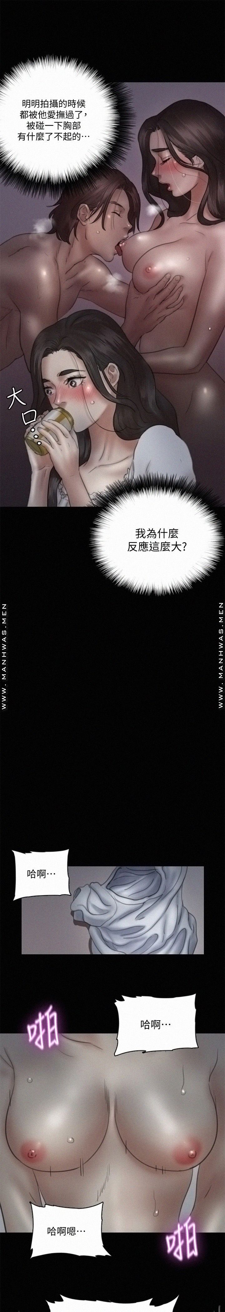 E Romance Raw - Chapter 12 Page 22