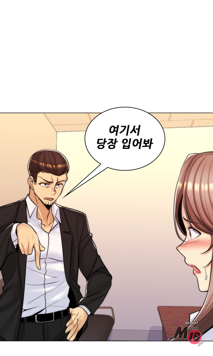 My Stepmother is My Girlfriend Raw - Chapter 20 Page 50