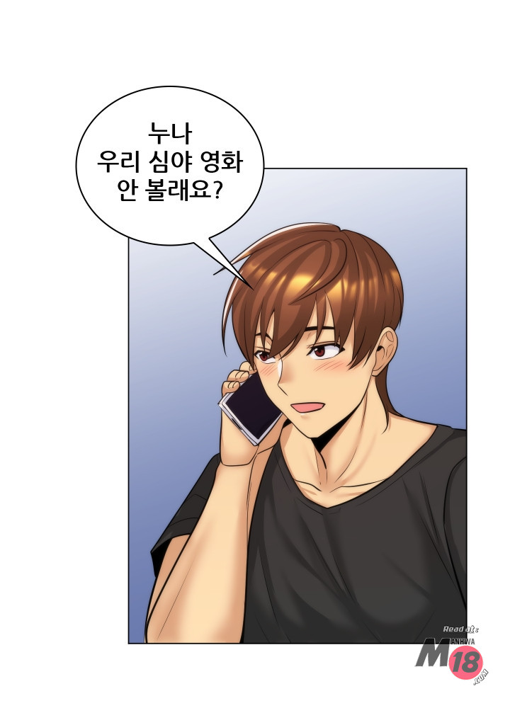 My Stepmother is My Girlfriend Raw - Chapter 21 Page 47