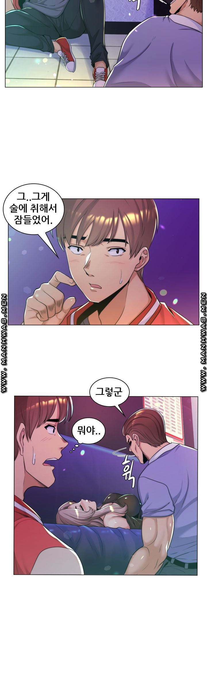 My Stepmother is My Girlfriend Raw - Chapter 3 Page 3