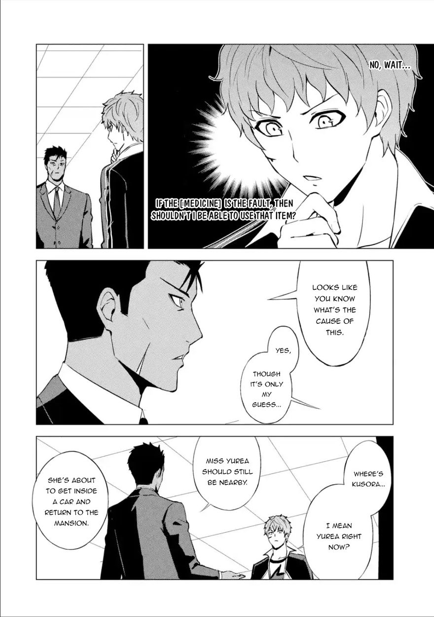 Ore no Genjitsu wa Renai Game?? ka to Omottara Inochigake no Game datta - Chapter 54 Page 5