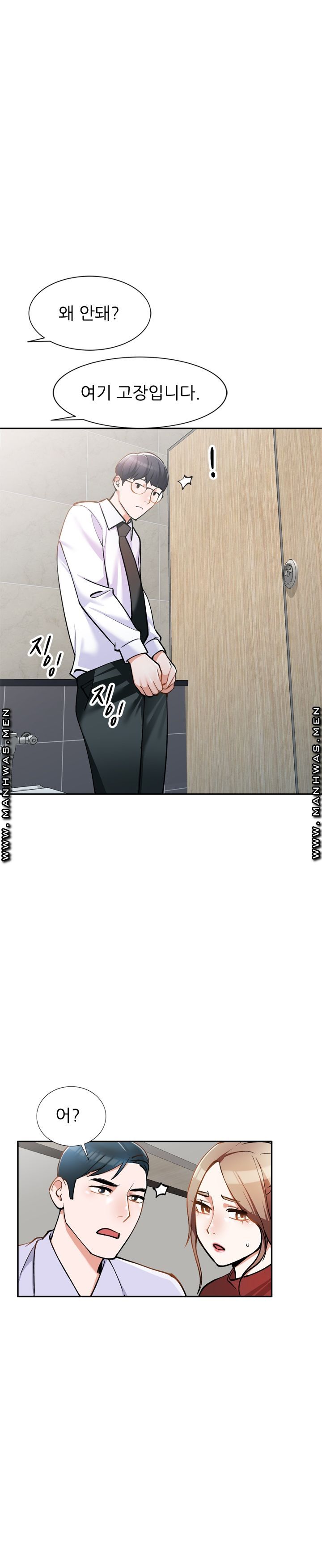 The Secretary is Too Much Raw - Chapter 6 Page 3
