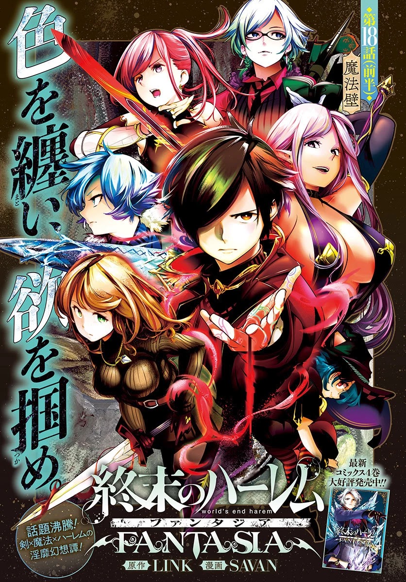 Shuumatsu no Harem: Fantasia - Chapter 21.2 Page 1