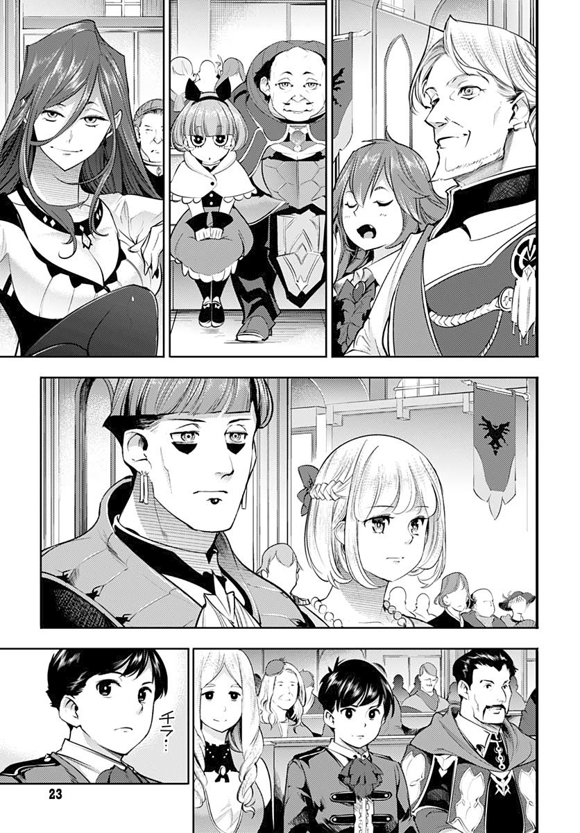 Shuumatsu no Harem: Fantasia - Chapter 29 Page 21