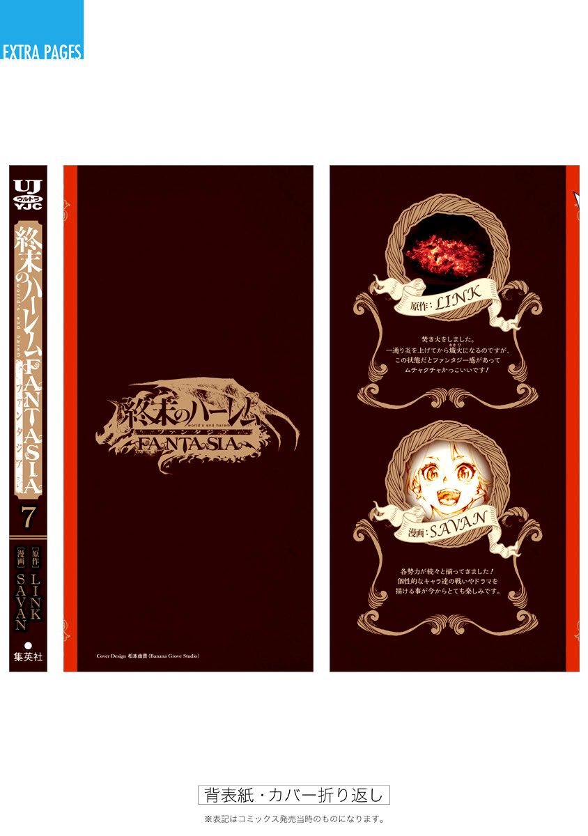 Shuumatsu no Harem: Fantasia - Chapter 30 Page 47