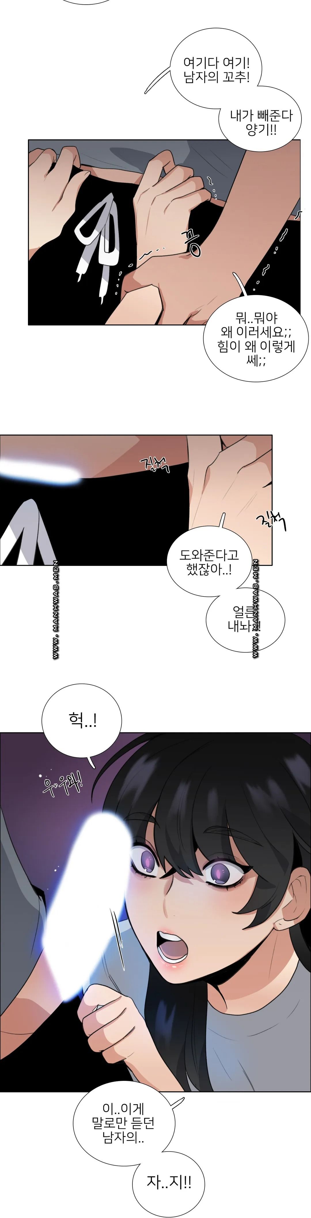 Wait Raw - Chapter 8 Page 19