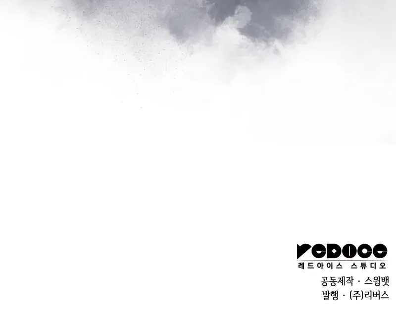 Solo Max-Level Newbie - Chapter 213 Page 13