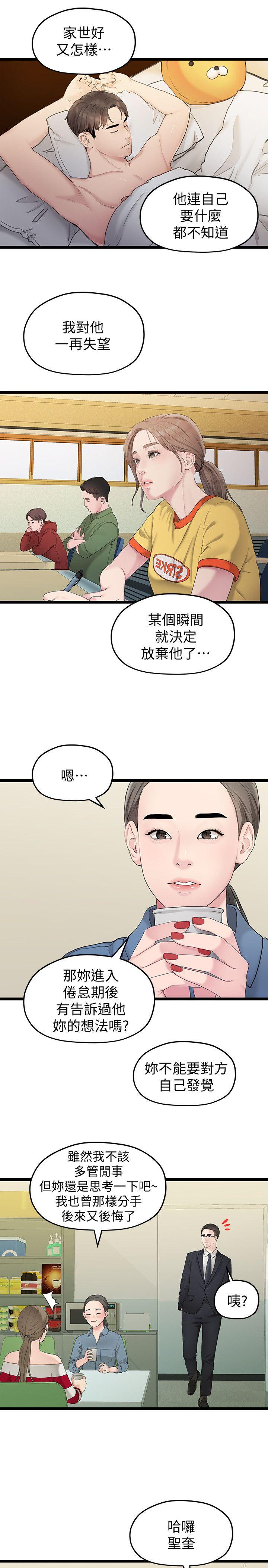 Sai Sai Manhwa Raw - Chapter 33 Page 13
