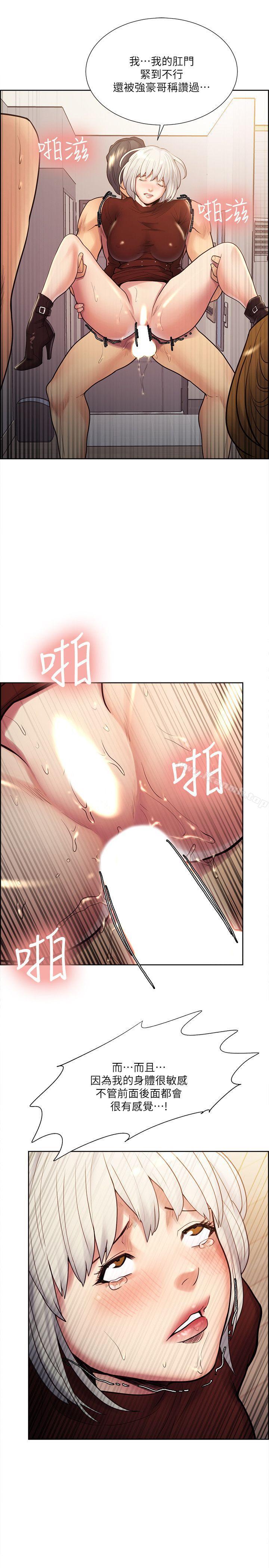 Taste of Forbbiden Fruit Raw - Chapter 31 Page 16