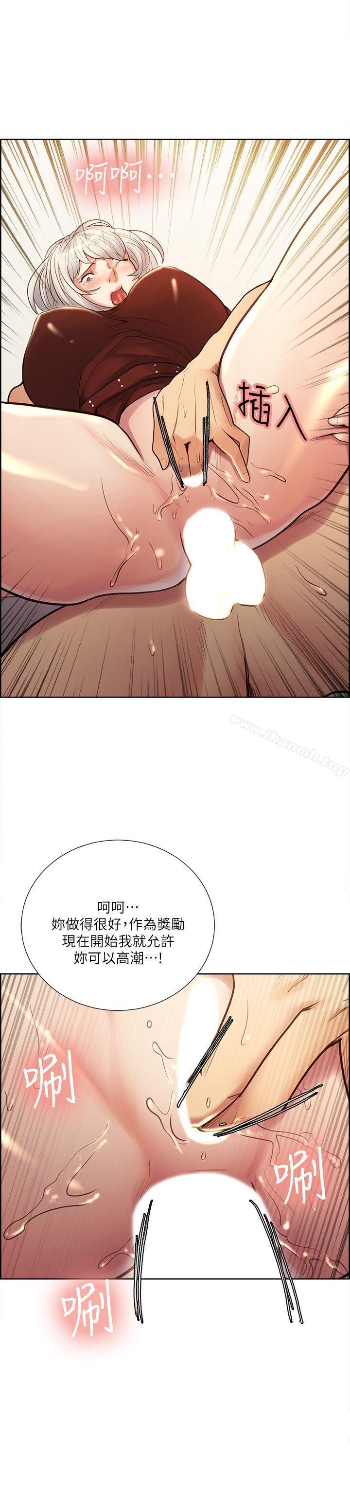 Taste of Forbbiden Fruit Raw - Chapter 31 Page 17