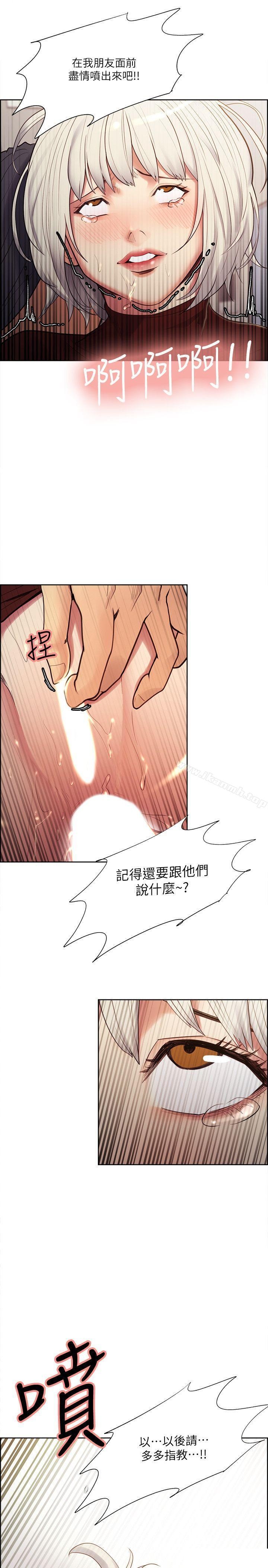 Taste of Forbbiden Fruit Raw - Chapter 31 Page 18