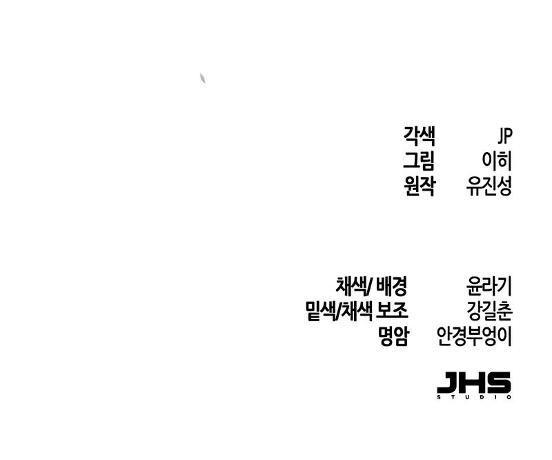 The Return of the Crazy Demon - Chapter 161 Page 10