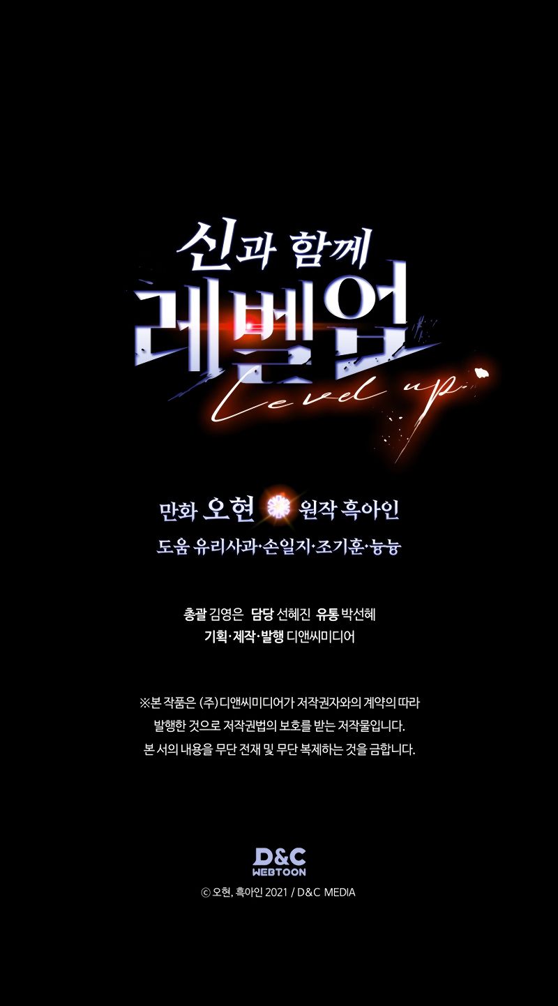 Leveling Up With the Gods - Chapter 135 Page 13