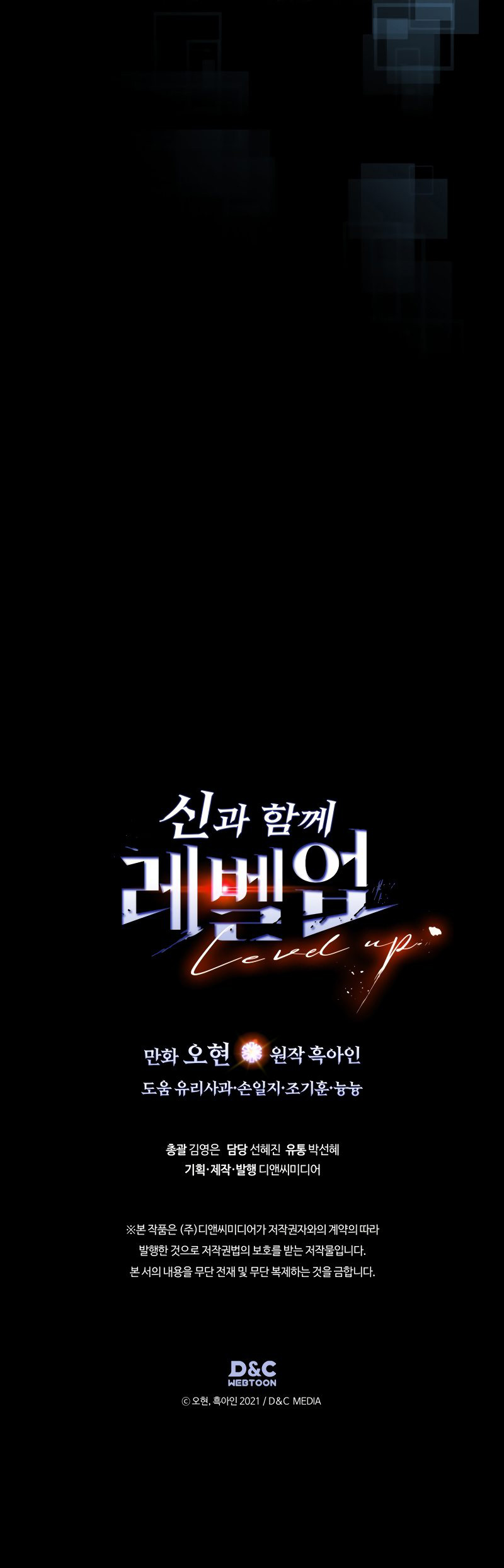 Leveling Up With the Gods - Chapter 136 Page 12