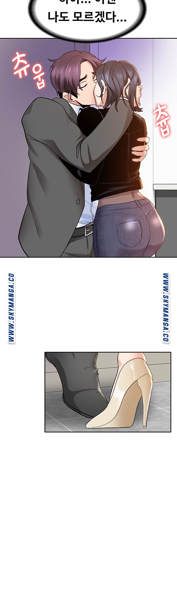 Wanna Service (Do You Want a Service?) Raw - Chapter 2 Page 43