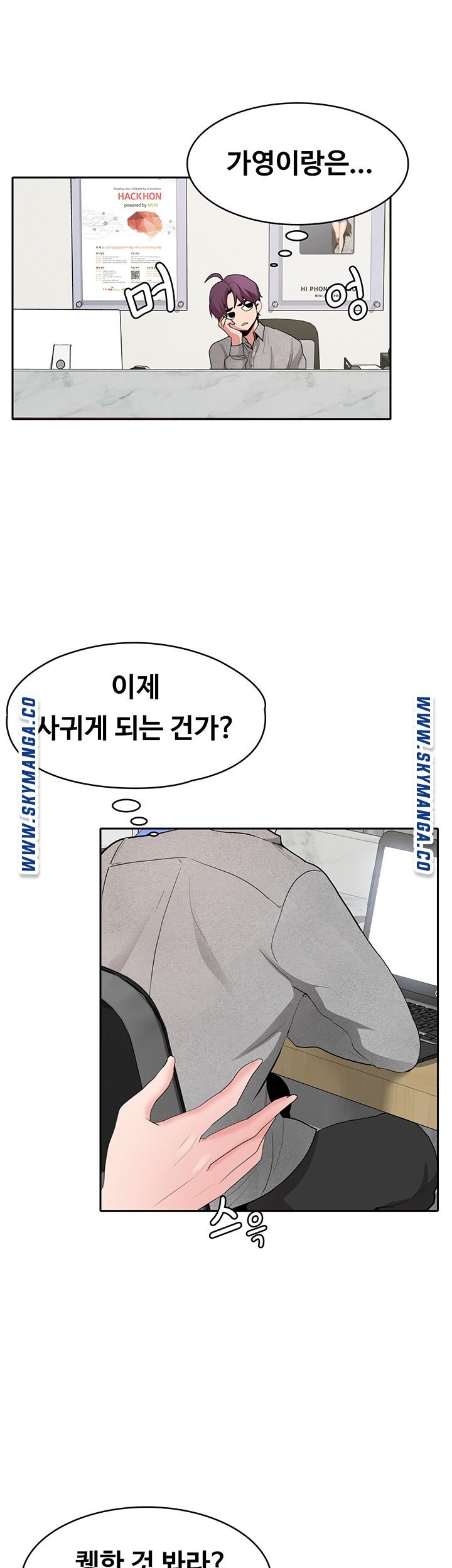 Wanna Service (Do You Want a Service?) Raw - Chapter 3 Page 43