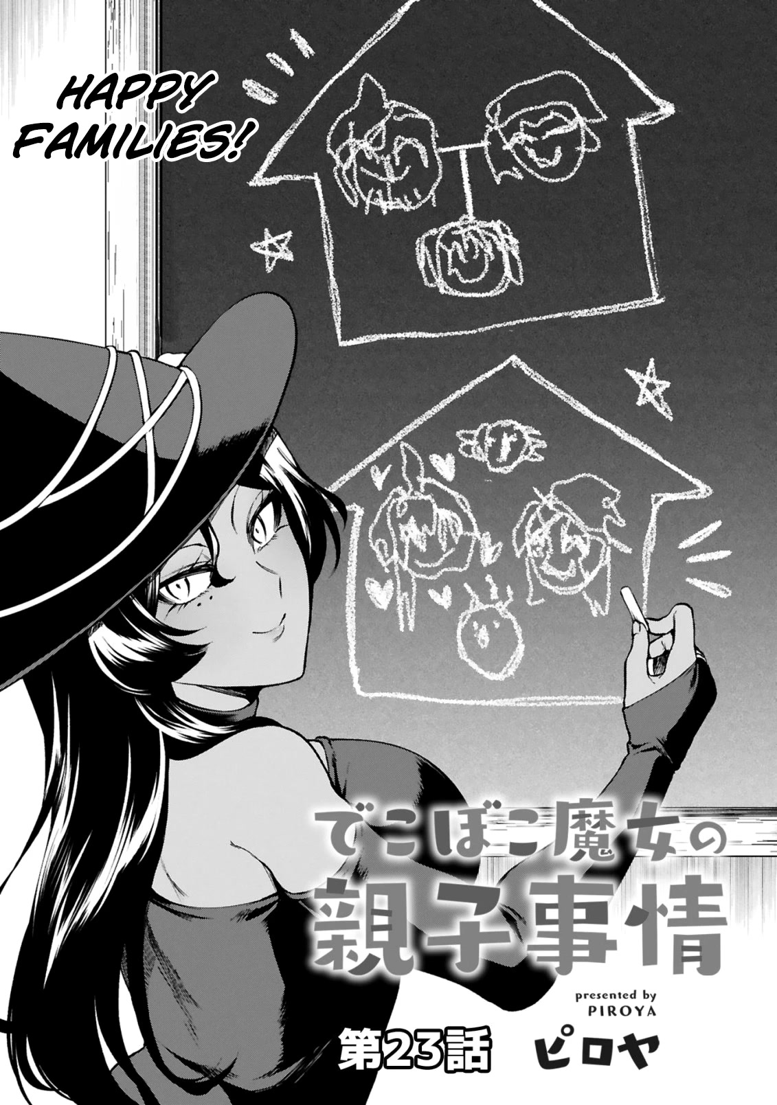 Dekoboko Majo no Oyako Jijou - Chapter 23 Page 4