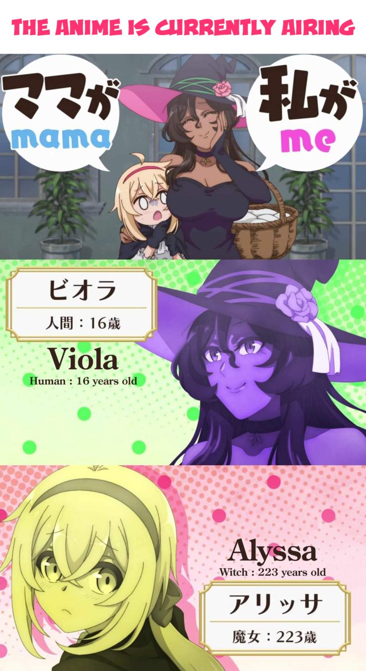 Dekoboko Majo no Oyako Jijou - Chapter 34 Page 16