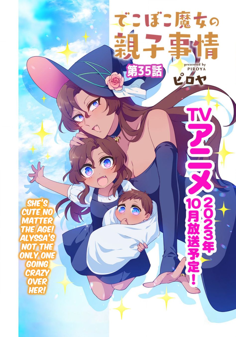 Dekoboko Majo no Oyako Jijou - Chapter 35 Page 1