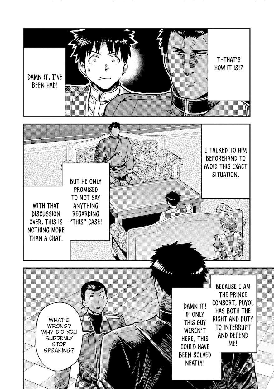 Risou no Himo Seikatsu - Chapter 43 Page 15