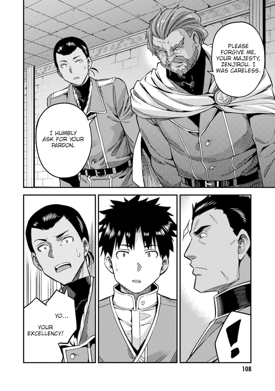 Risou no Himo Seikatsu - Chapter 43 Page 17